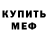 Кетамин ketamine Ashley Maluu