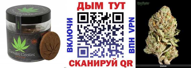 Печенье с ТГК конопля Приморско-Ахтарск