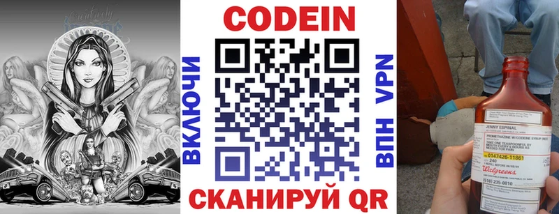 продажа наркотиков  Приморско-Ахтарск  Кодеиновый сироп Lean Purple Drank 