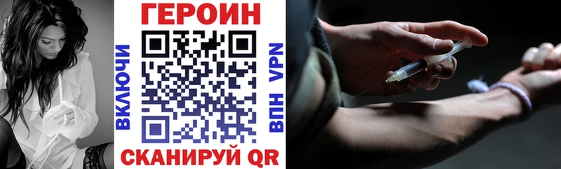 дарнет шоп  Приморско-Ахтарск  ГЕРОИН Heroin 