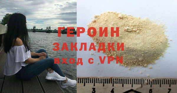 героин Навашино