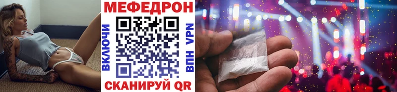 МЕФ кристаллы  Приморско-Ахтарск 