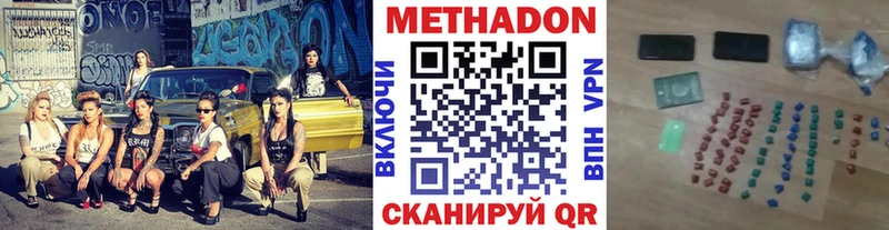 купить   Приморско-Ахтарск  kraken ТОР  МЕТАДОН methadone 